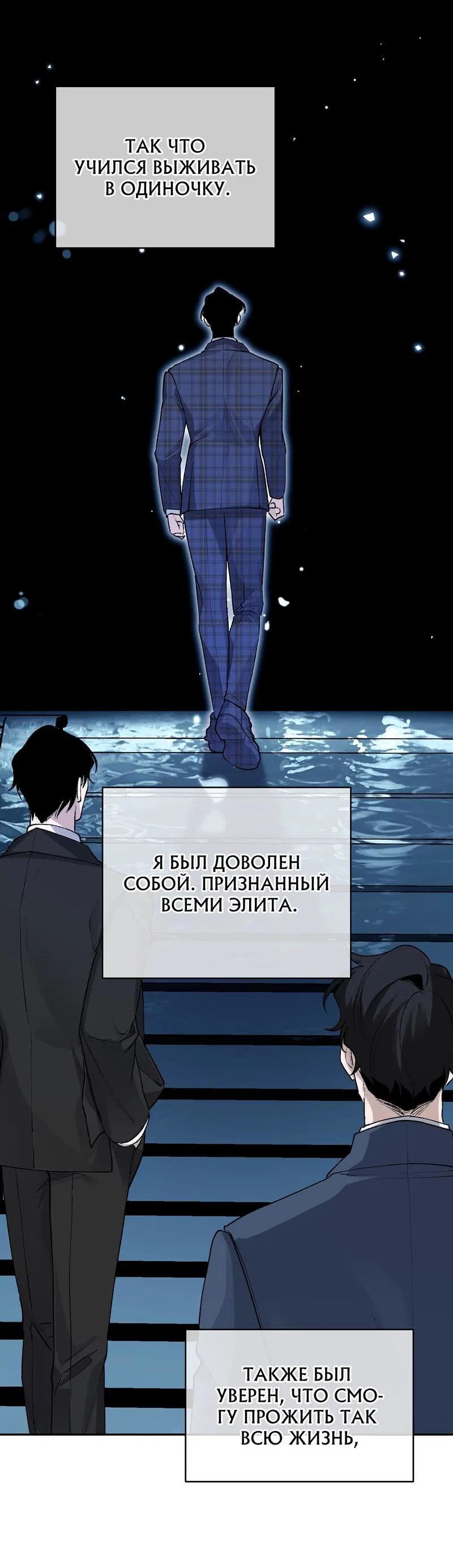 Манга Муза - Глава 4 Страница 17