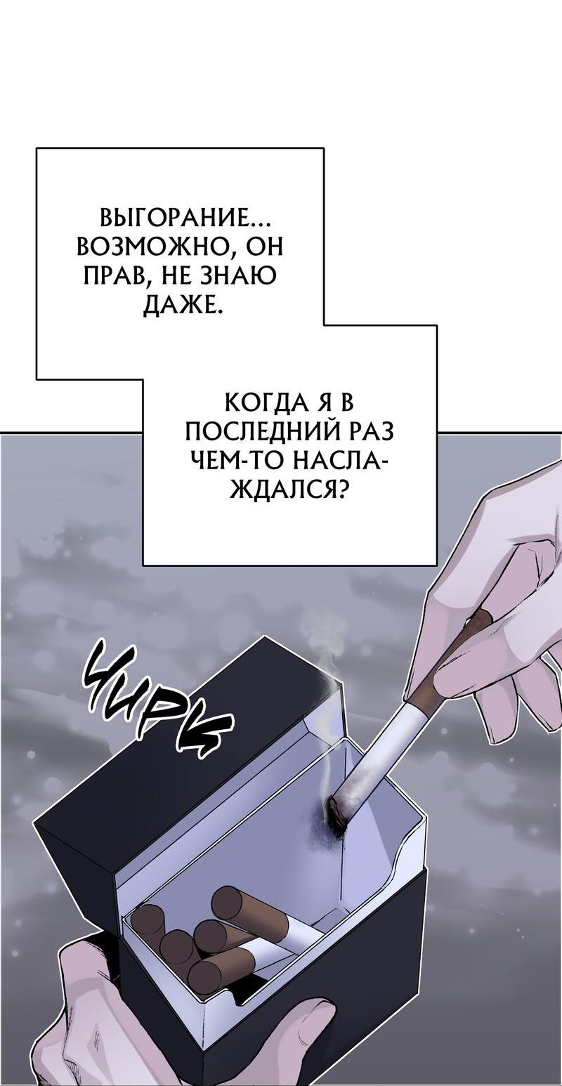 Манга Муза - Глава 1 Страница 39
