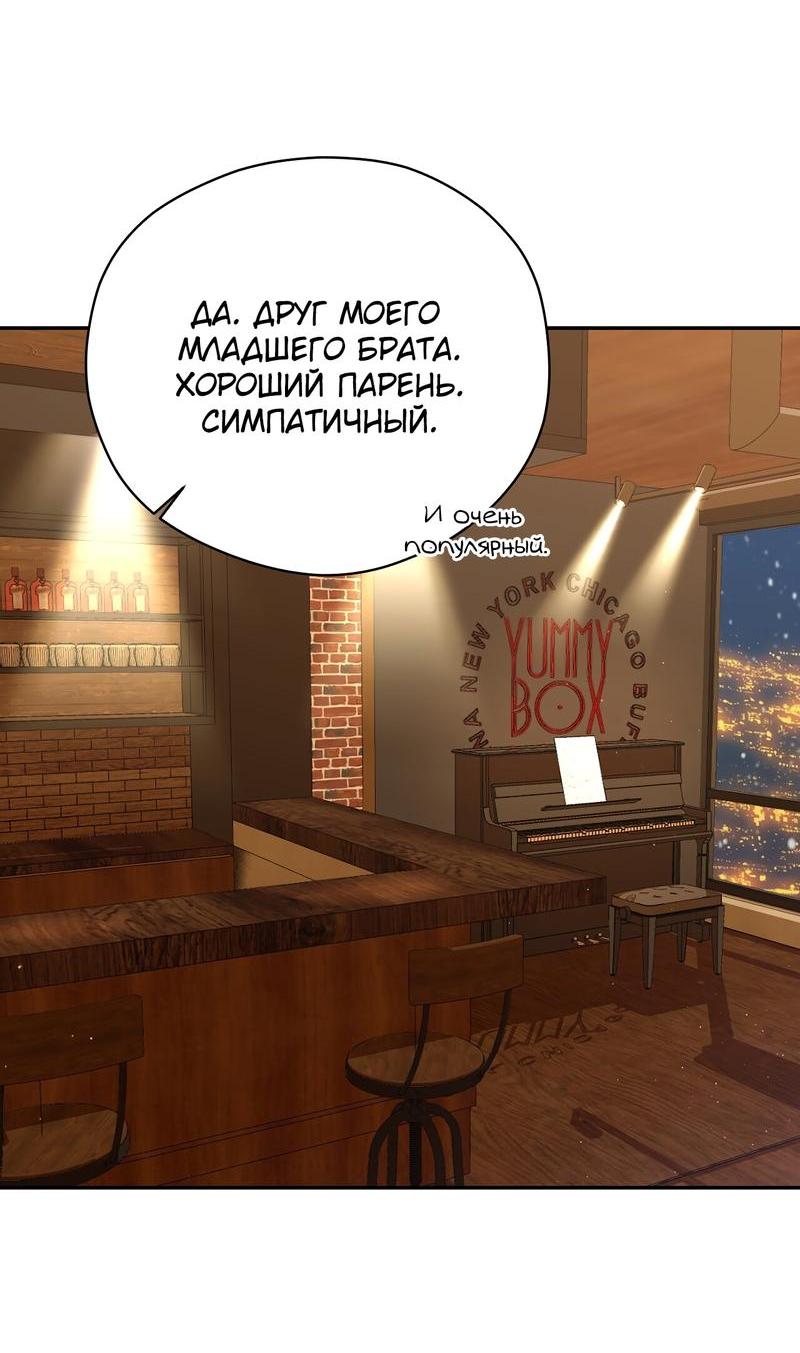 Манга Муза - Глава 1 Страница 32