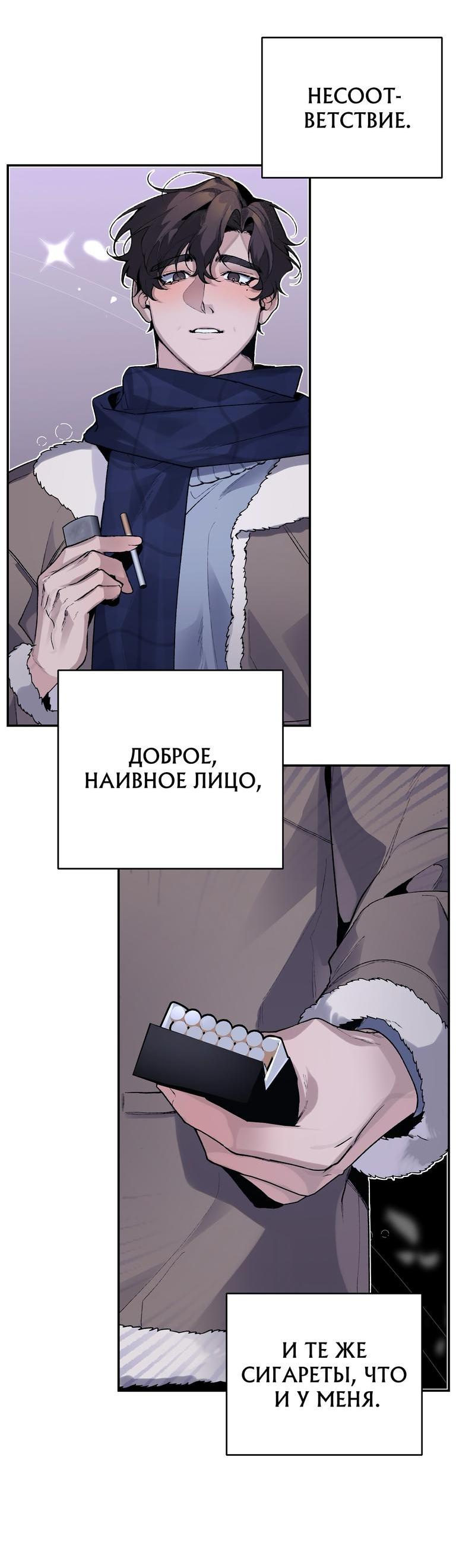 Манга Муза - Глава 1 Страница 45