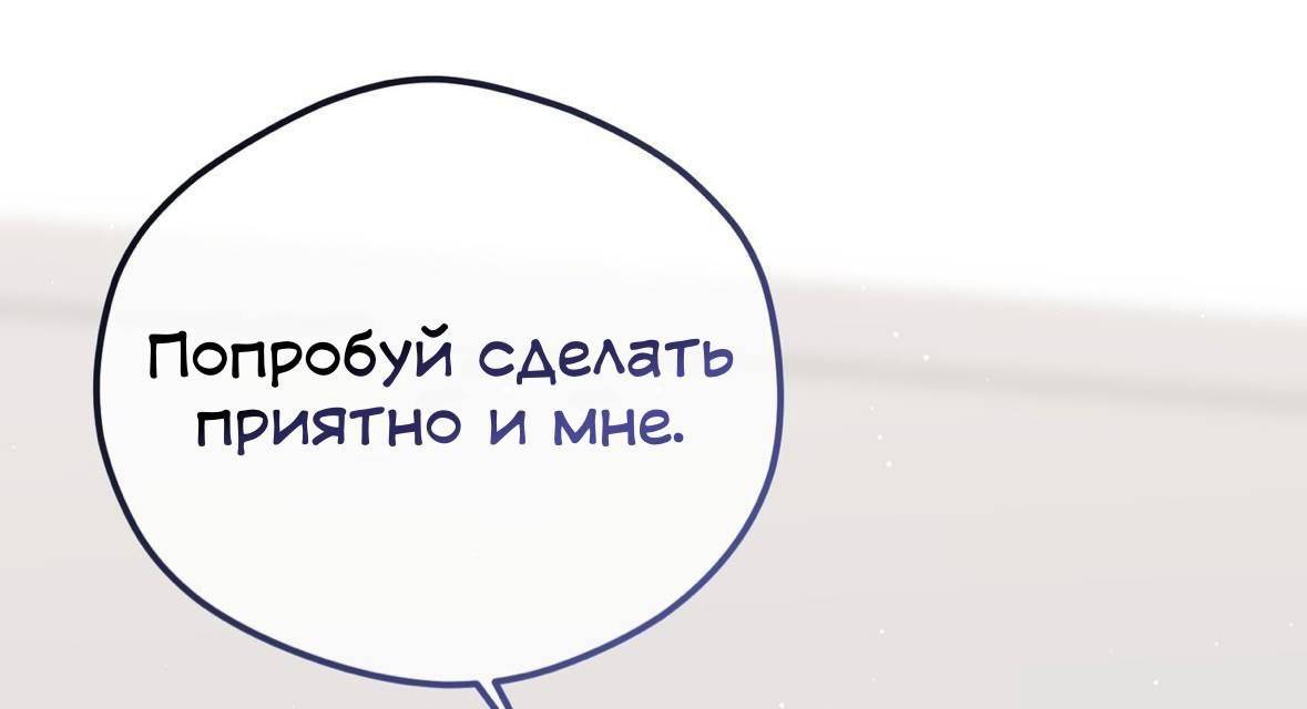 Манга Муза - Глава 13 Страница 63