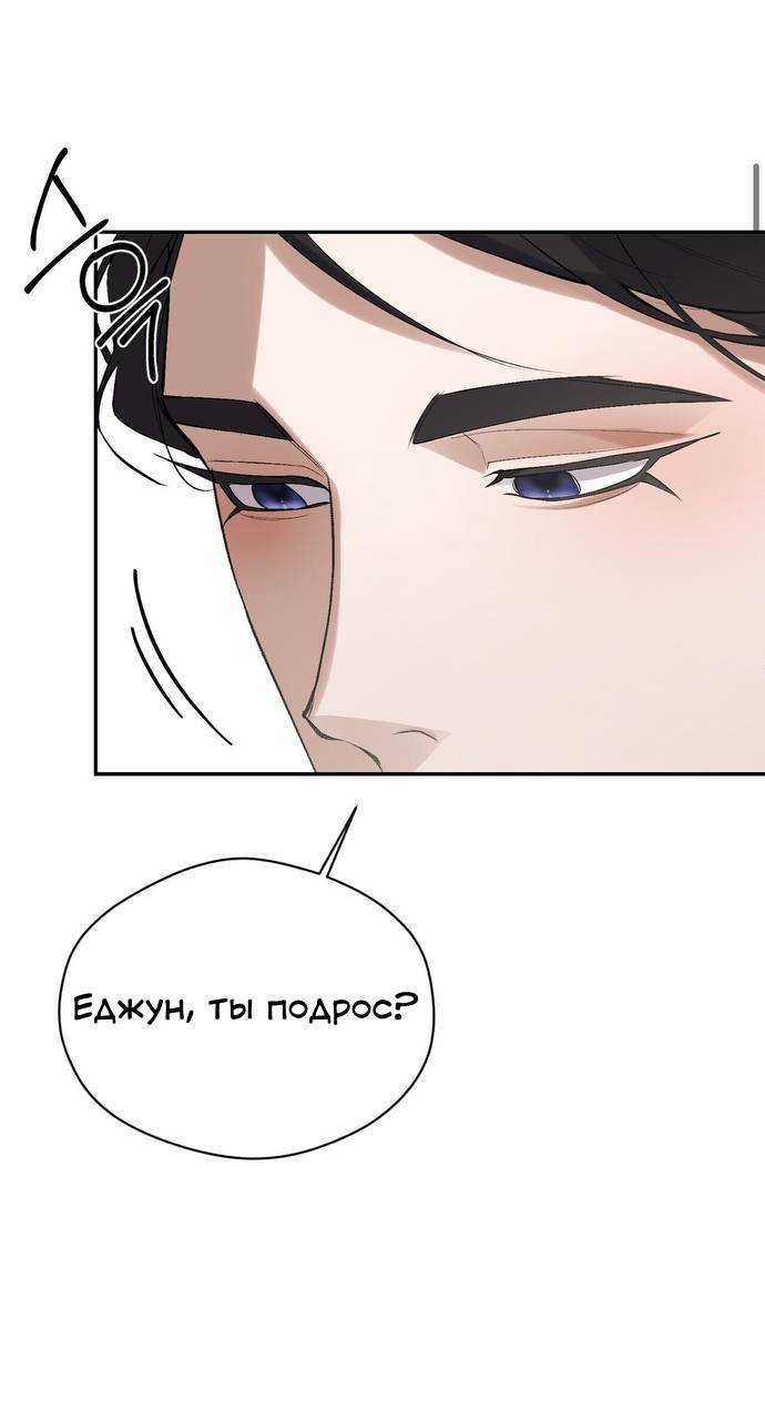 Манга Муза - Глава 13 Страница 7