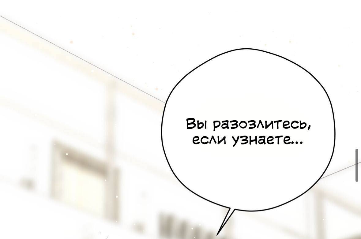 Манга Муза - Глава 13 Страница 15