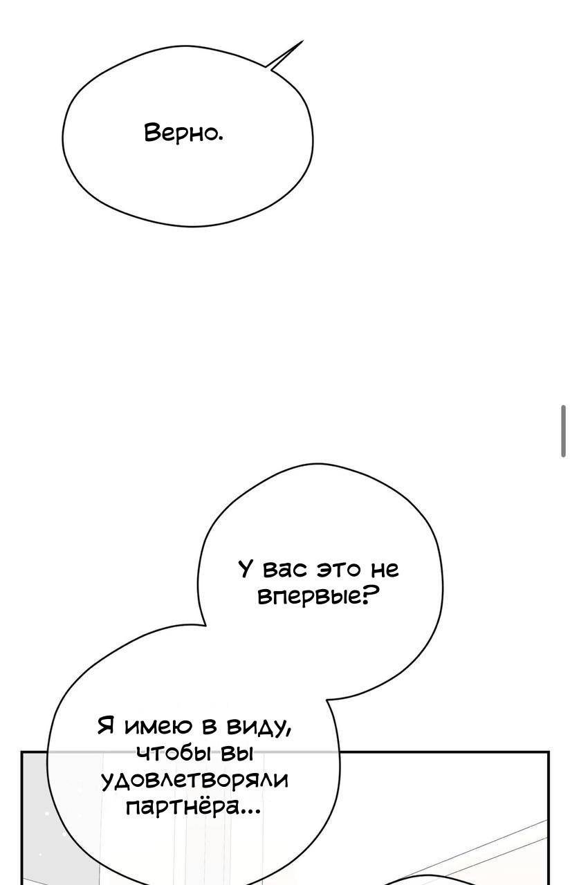 Манга Муза - Глава 13 Страница 27