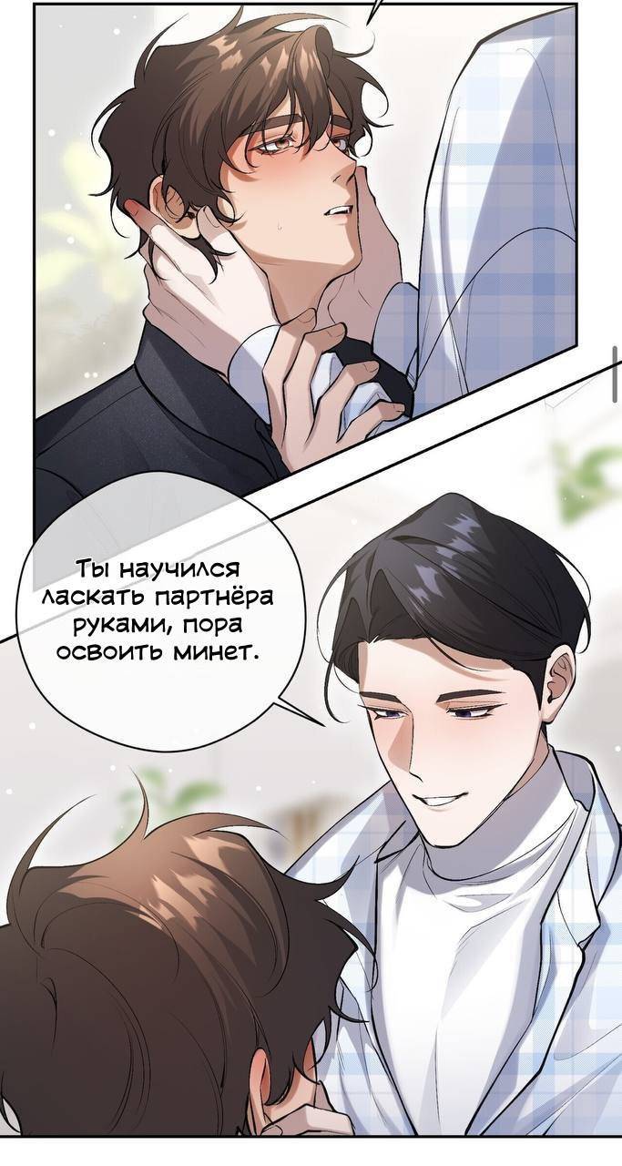 Манга Муза - Глава 13 Страница 23
