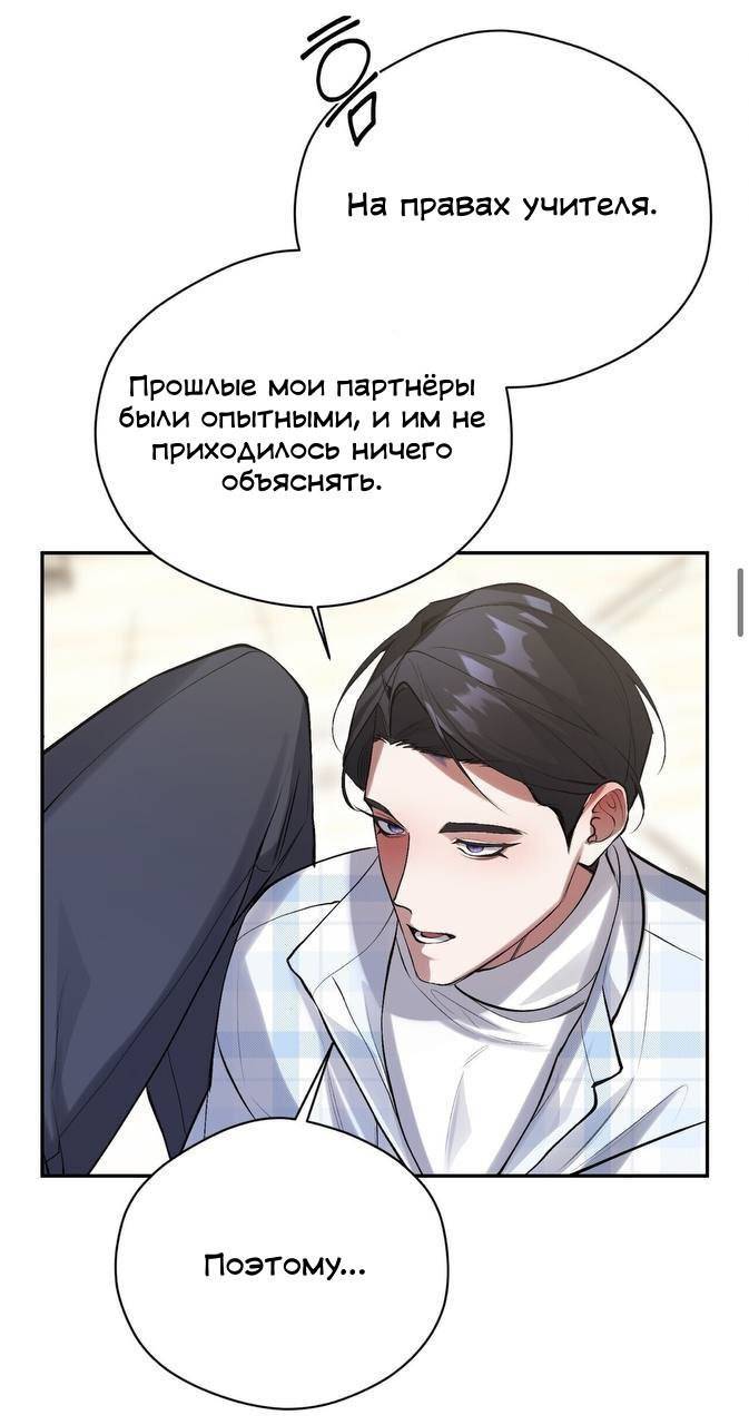 Манга Муза - Глава 13 Страница 30