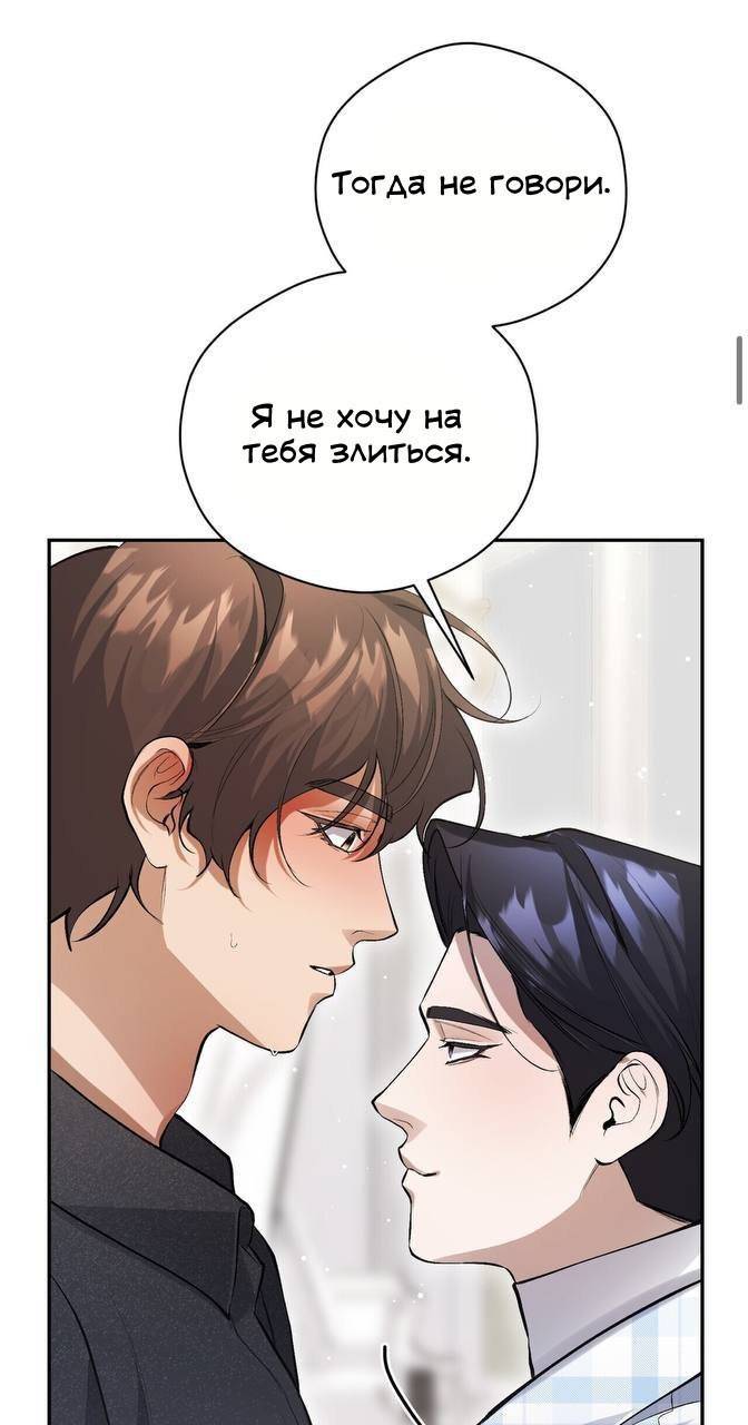 Манга Муза - Глава 13 Страница 17
