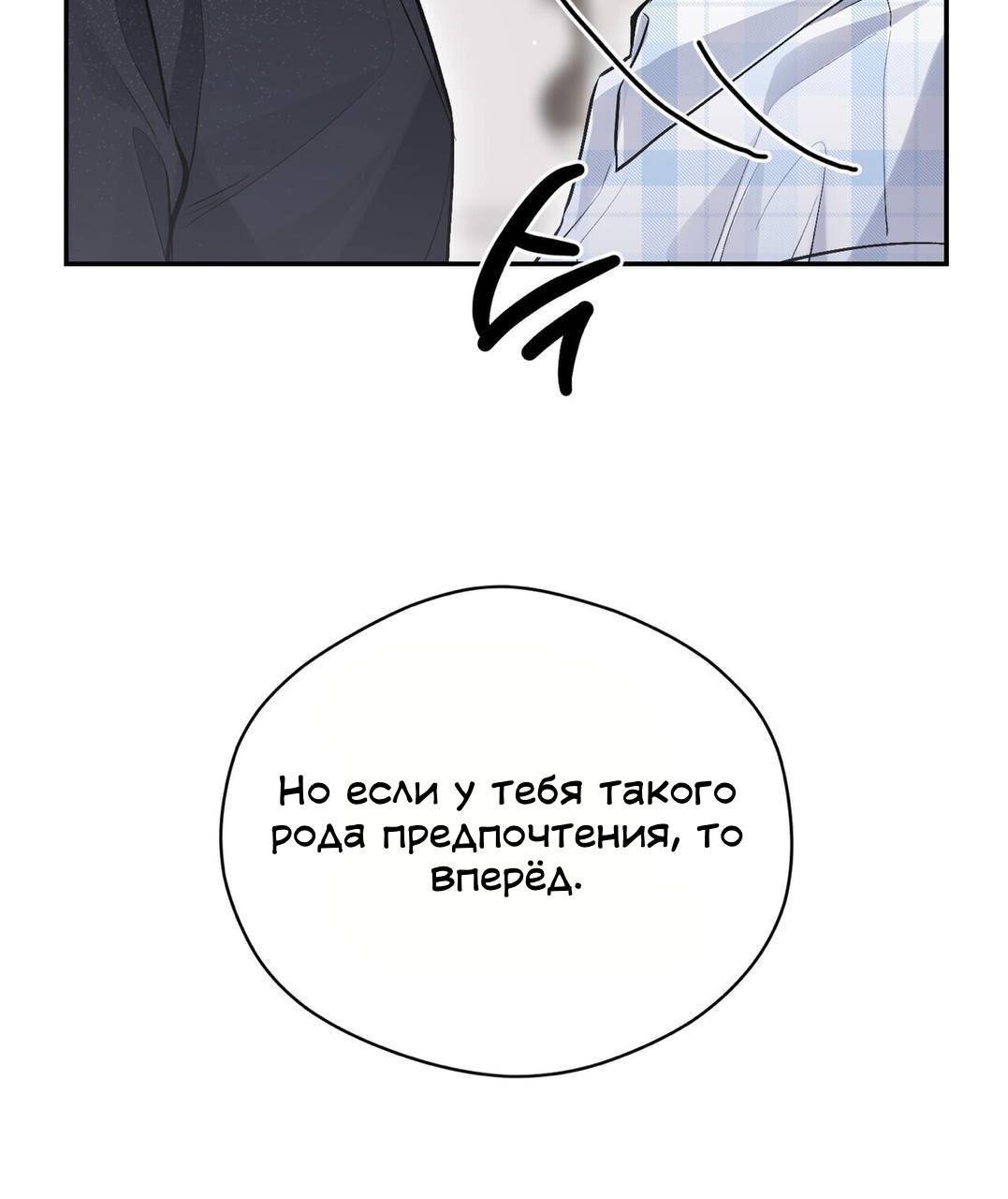 Манга Муза - Глава 13 Страница 18