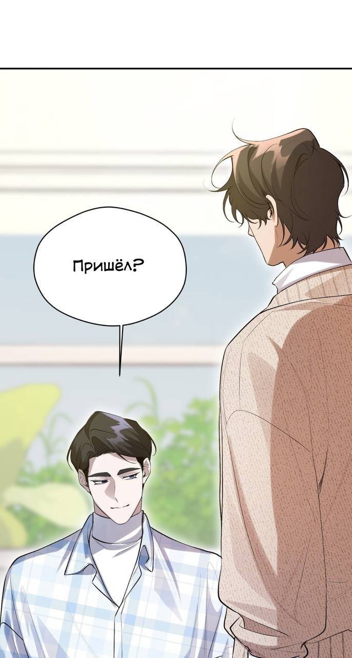 Манга Муза - Глава 12 Страница 20