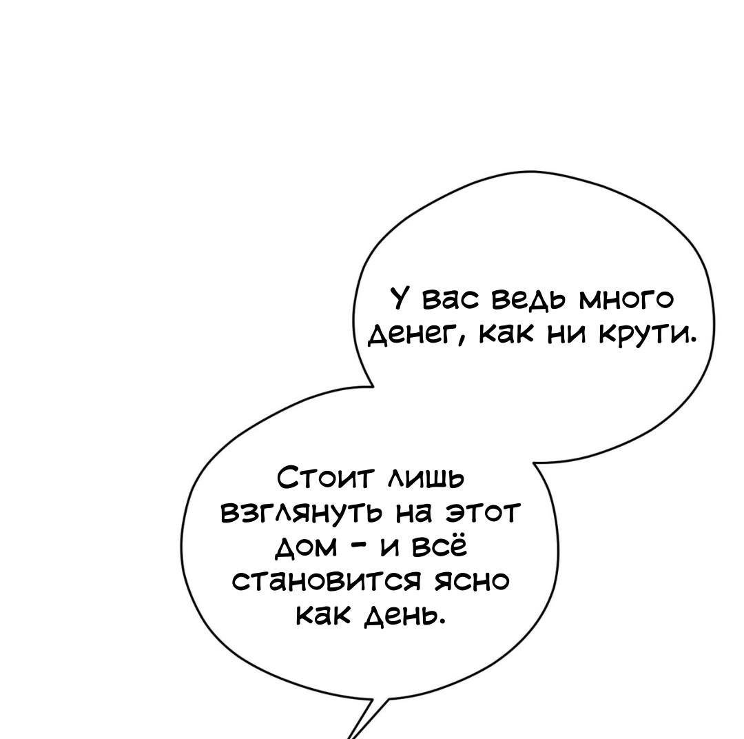 Манга Муза - Глава 12 Страница 44