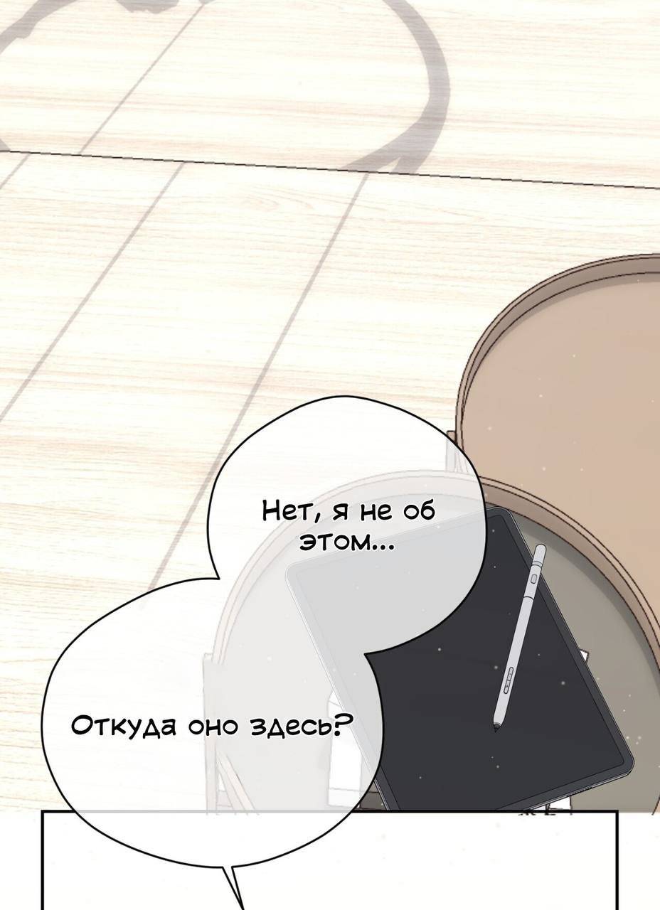Манга Муза - Глава 12 Страница 25