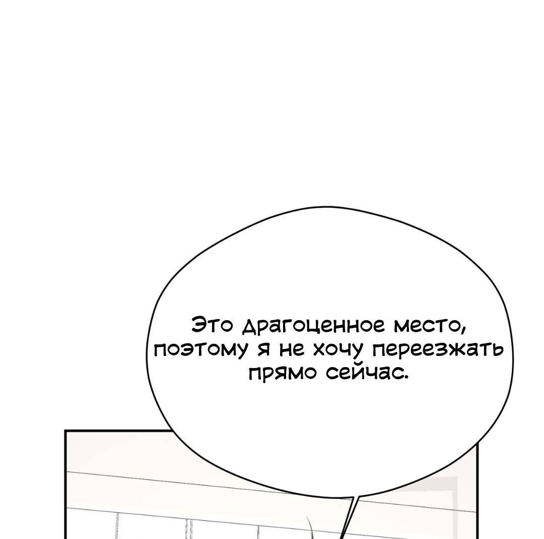 Манга Муза - Глава 12 Страница 55