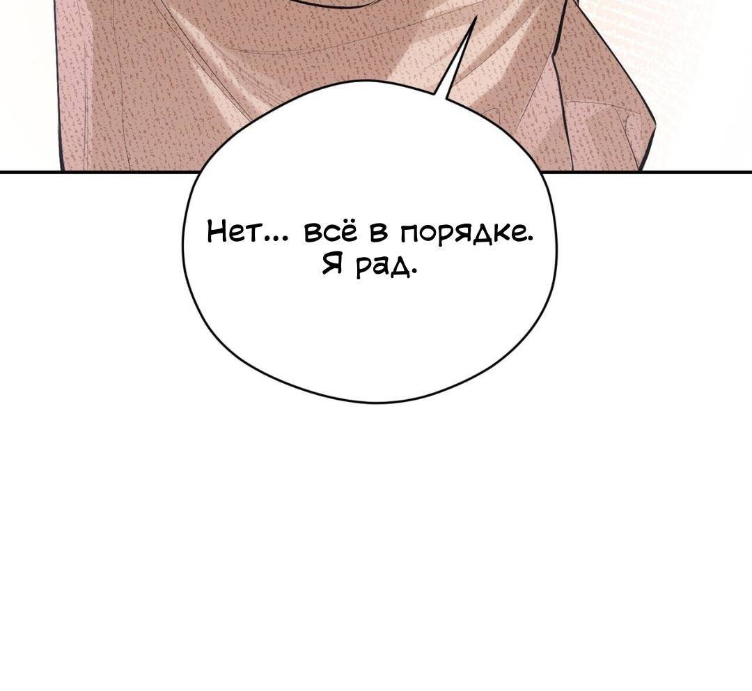 Манга Муза - Глава 12 Страница 31