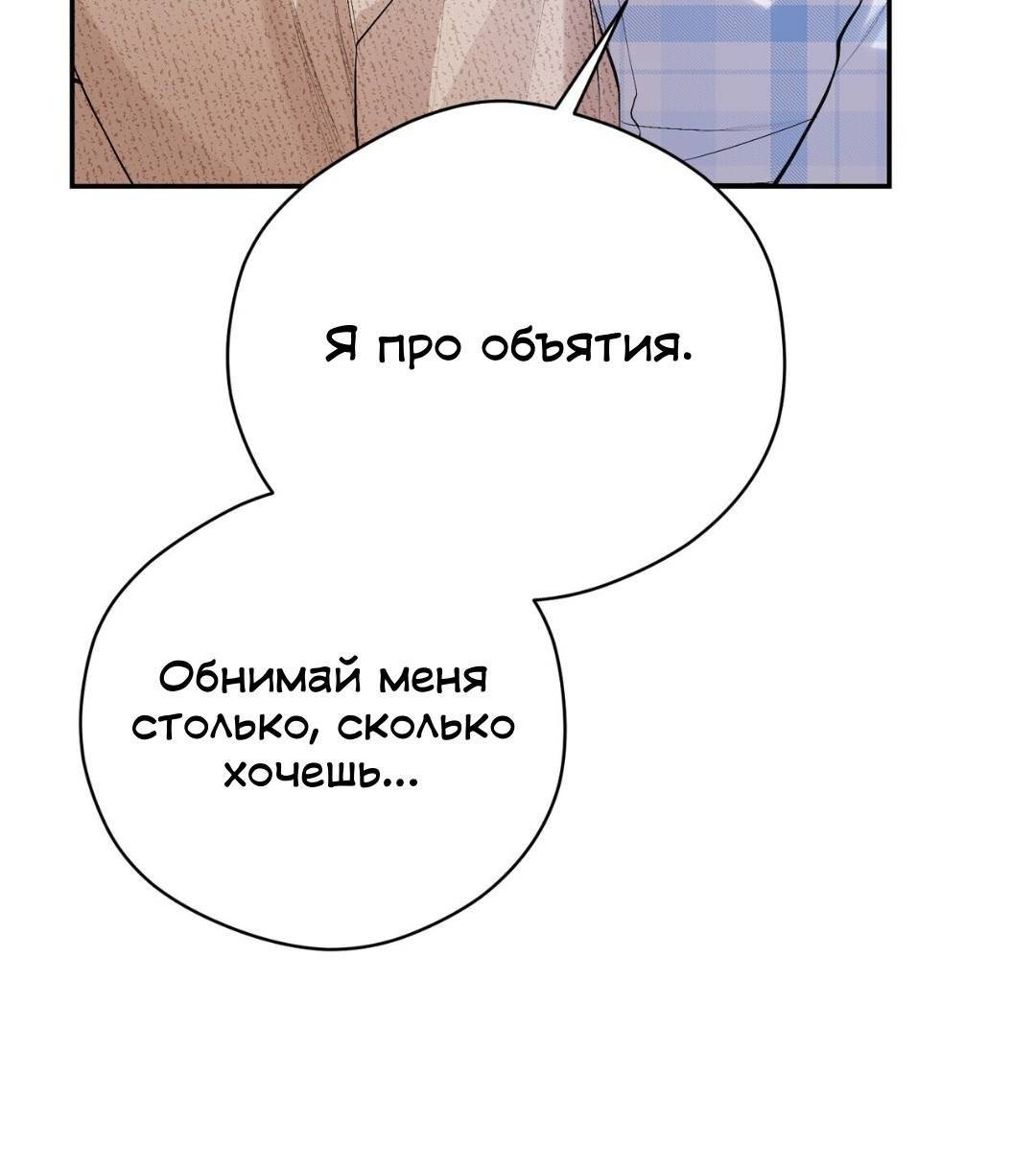 Манга Муза - Глава 12 Страница 71