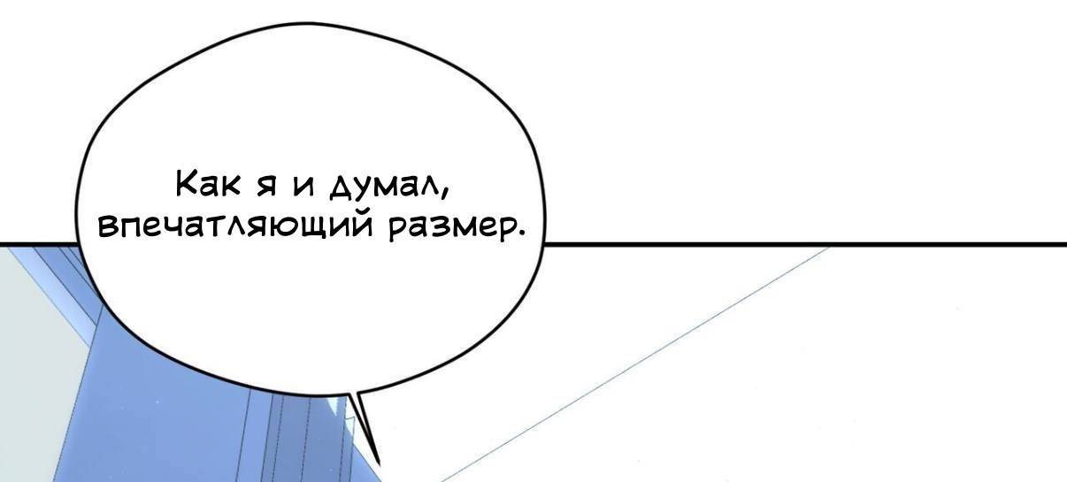Манга Муза - Глава 11 Страница 23