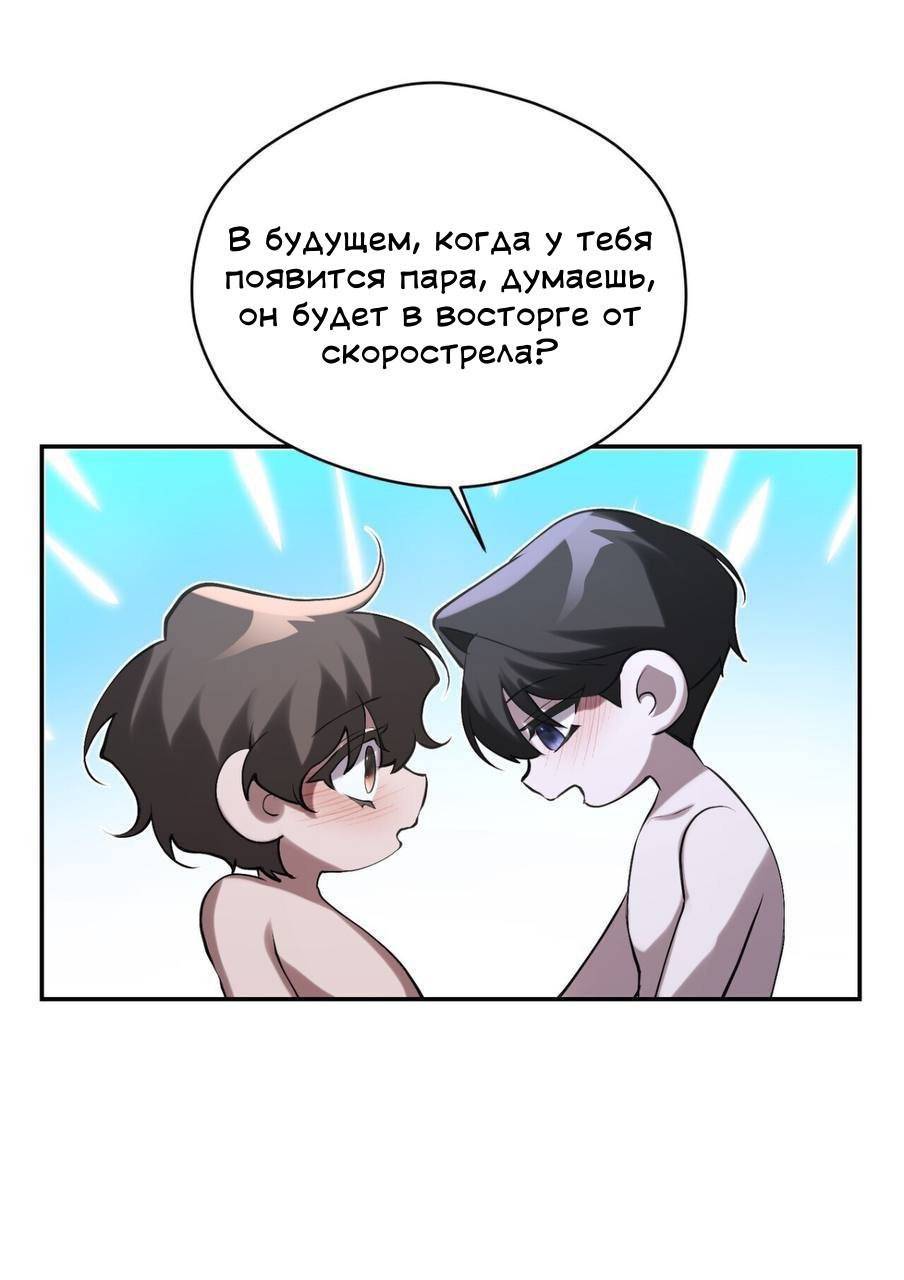 Манга Муза - Глава 11 Страница 34