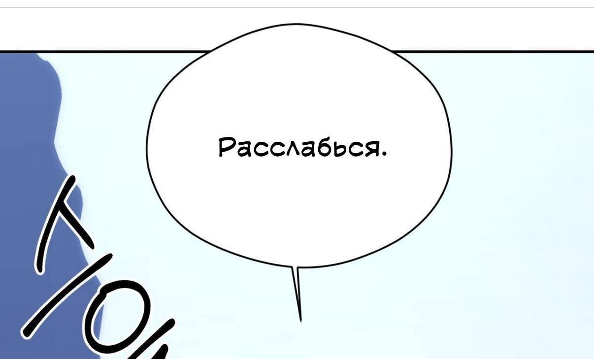 Манга Муза - Глава 11 Страница 15