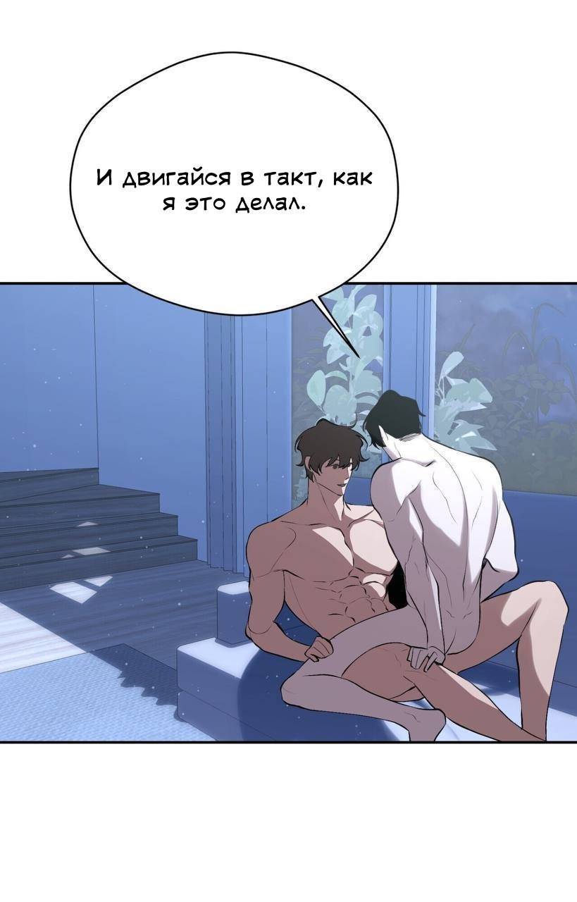 Манга Муза - Глава 11 Страница 40
