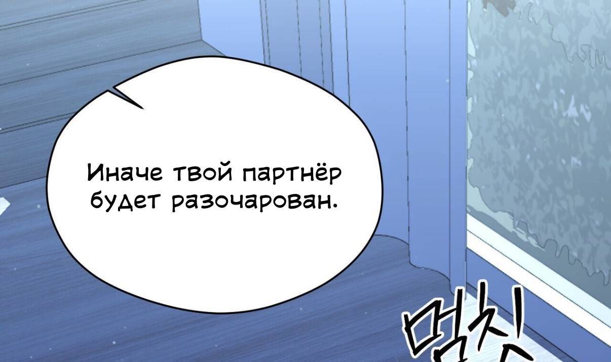 Манга Муза - Глава 11 Страница 32