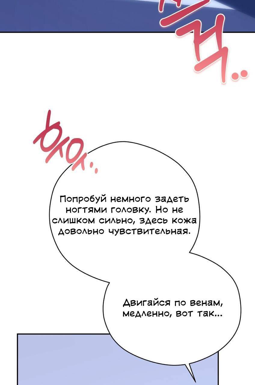 Манга Муза - Глава 10 Страница 76