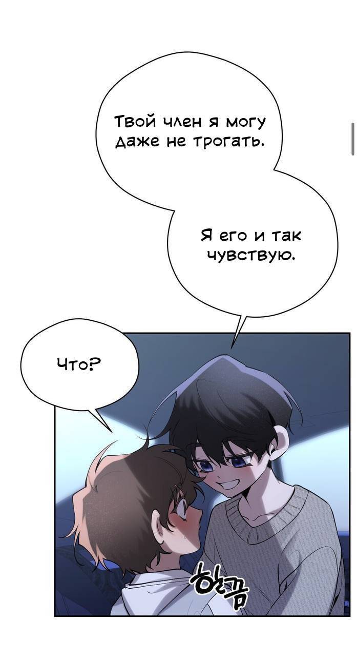 Манга Муза - Глава 10 Страница 19