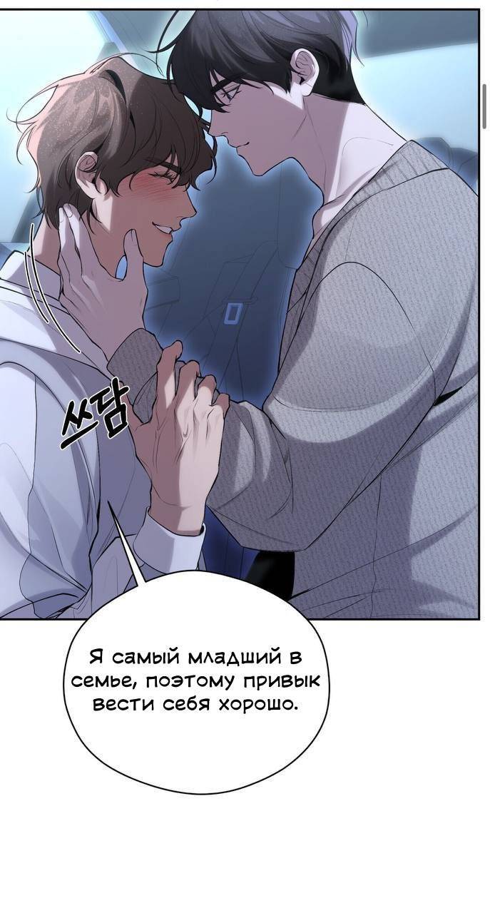 Манга Муза - Глава 10 Страница 10