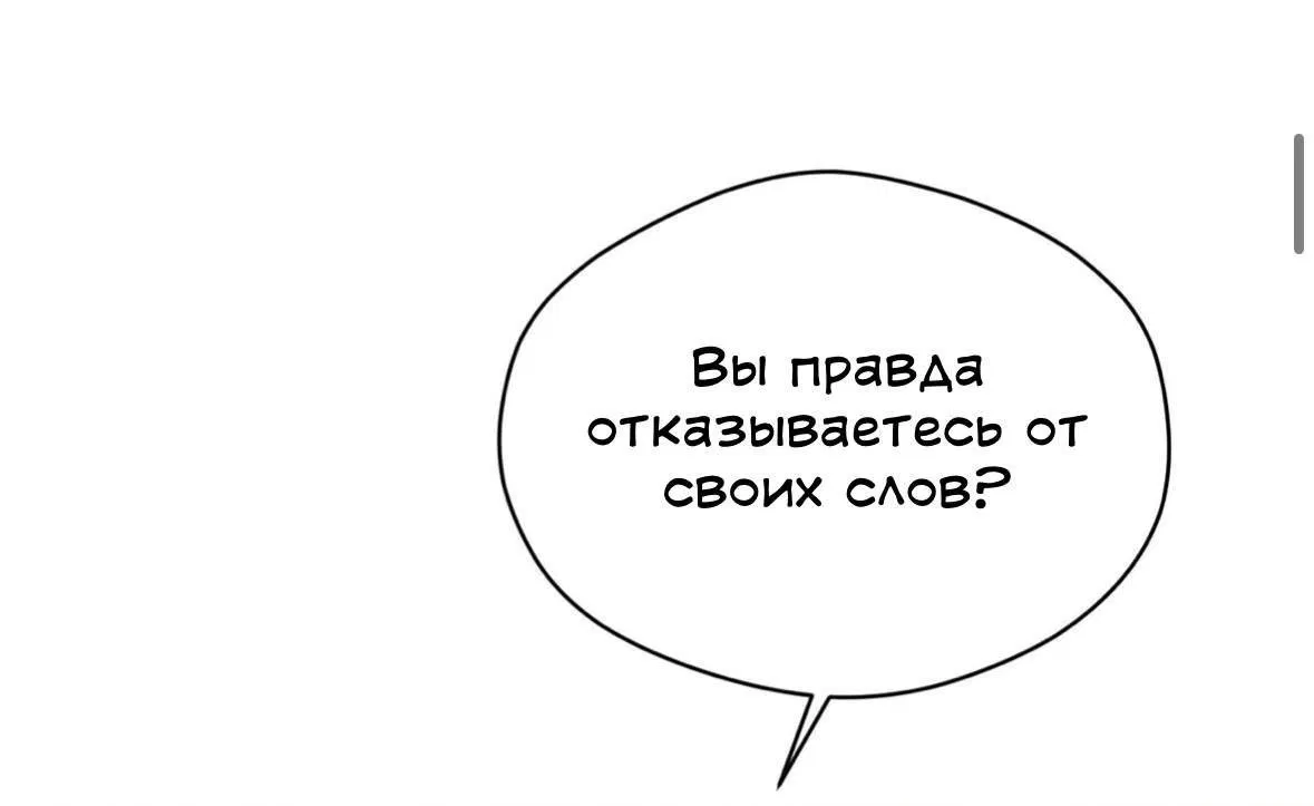 Манга Муза - Глава 10 Страница 4