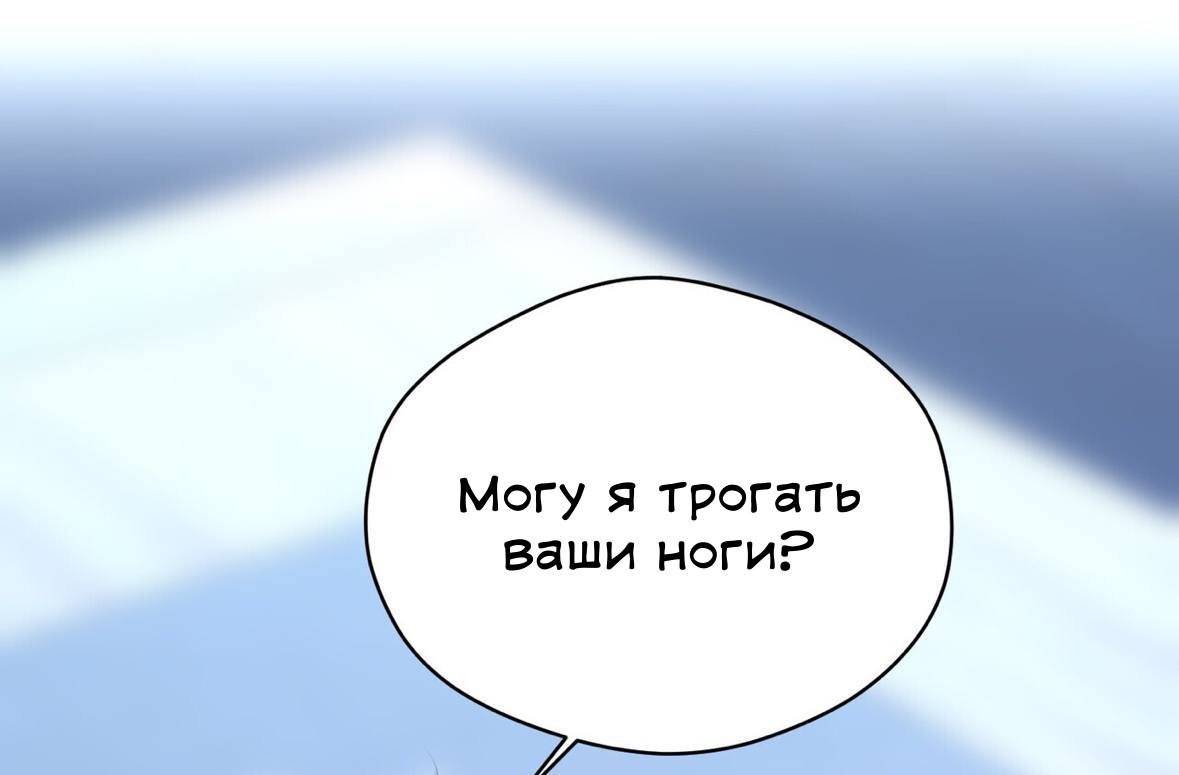Манга Муза - Глава 10 Страница 50