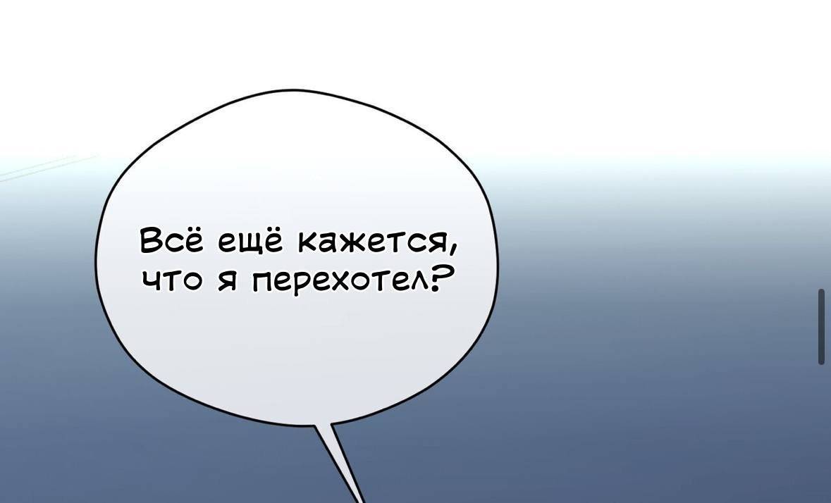 Манга Муза - Глава 10 Страница 17