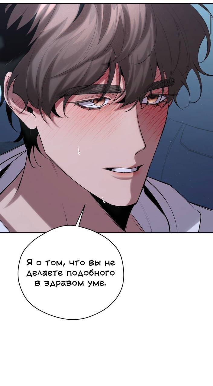 Манга Муза - Глава 10 Страница 5