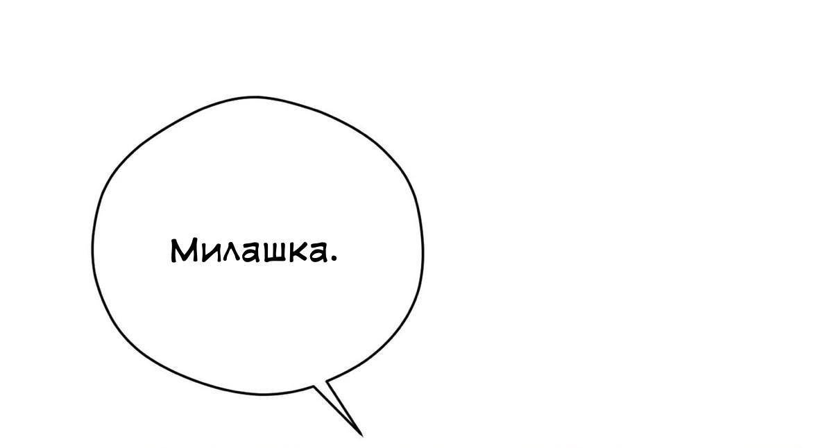 Манга Муза - Глава 10 Страница 9
