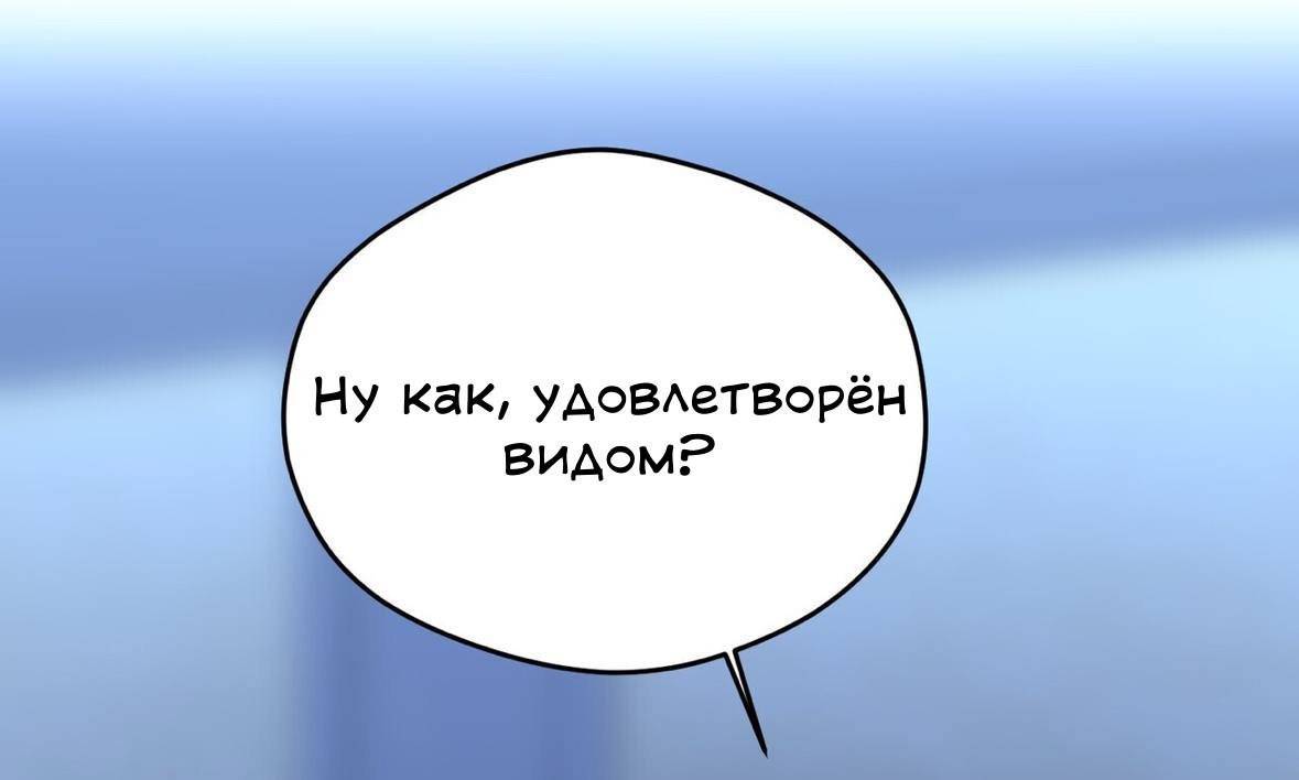 Манга Муза - Глава 10 Страница 56