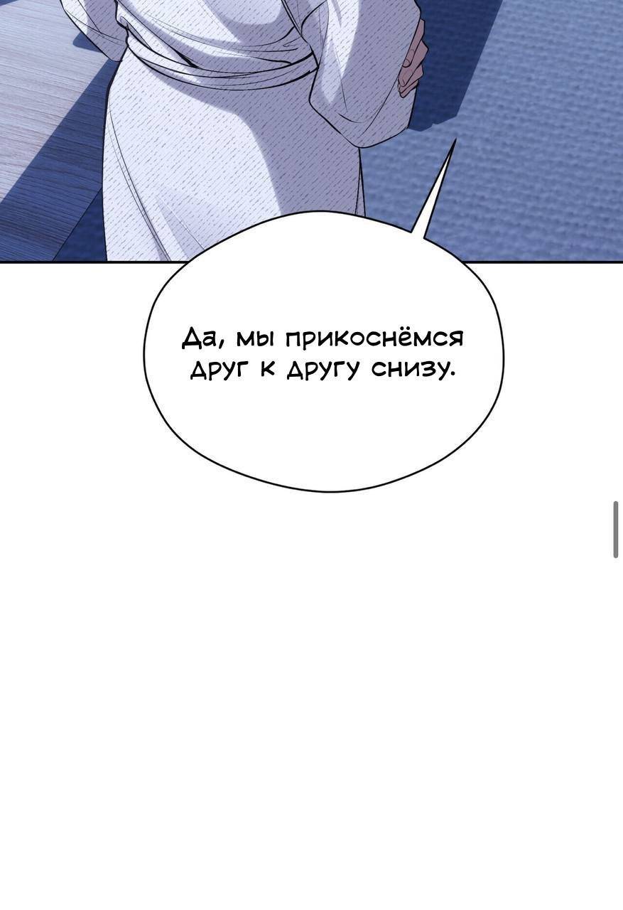 Манга Муза - Глава 10 Страница 37