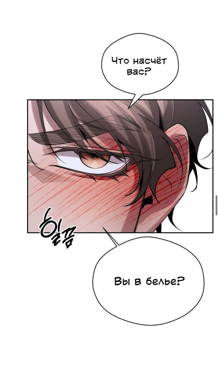 Манга Муза - Глава 10 Страница 45