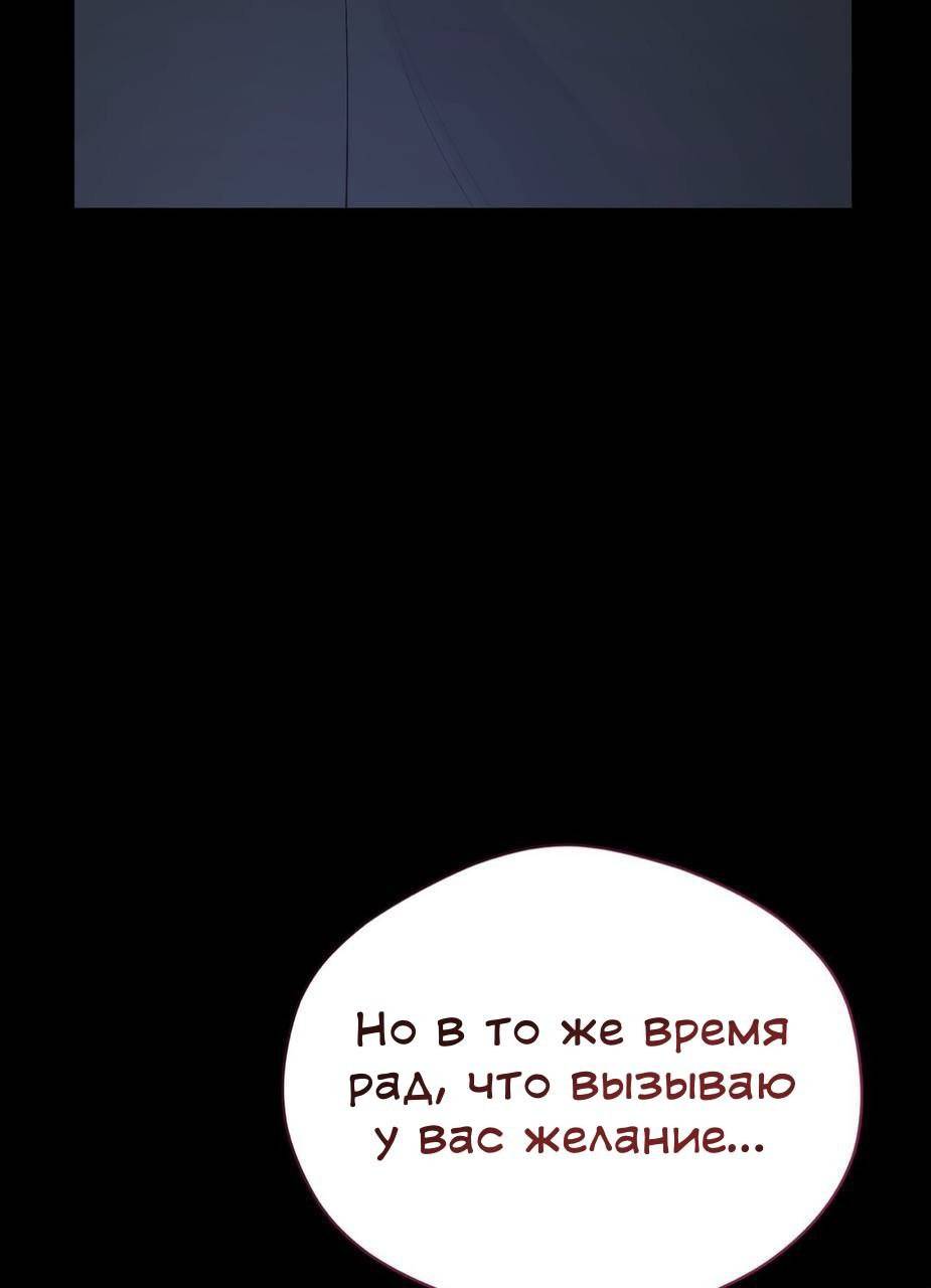 Манга Муза - Глава 9 Страница 62