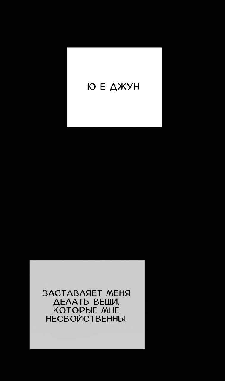 Манга Муза - Глава 9 Страница 32