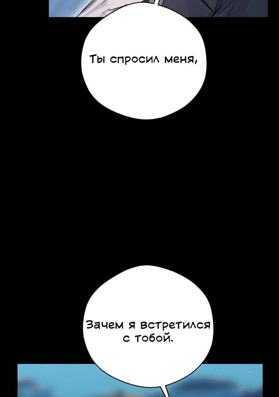 Манга Муза - Глава 9 Страница 46
