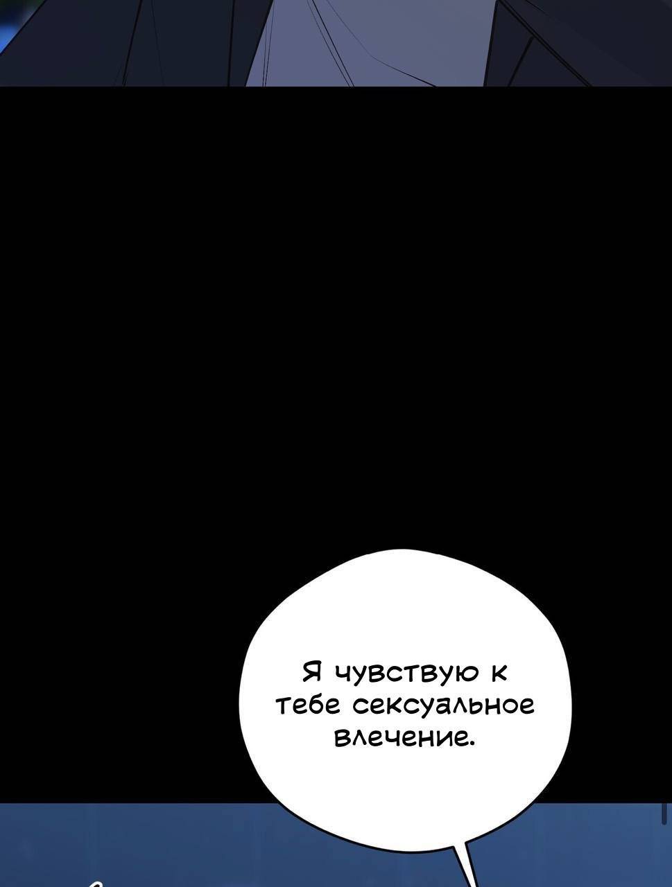 Манга Муза - Глава 9 Страница 53