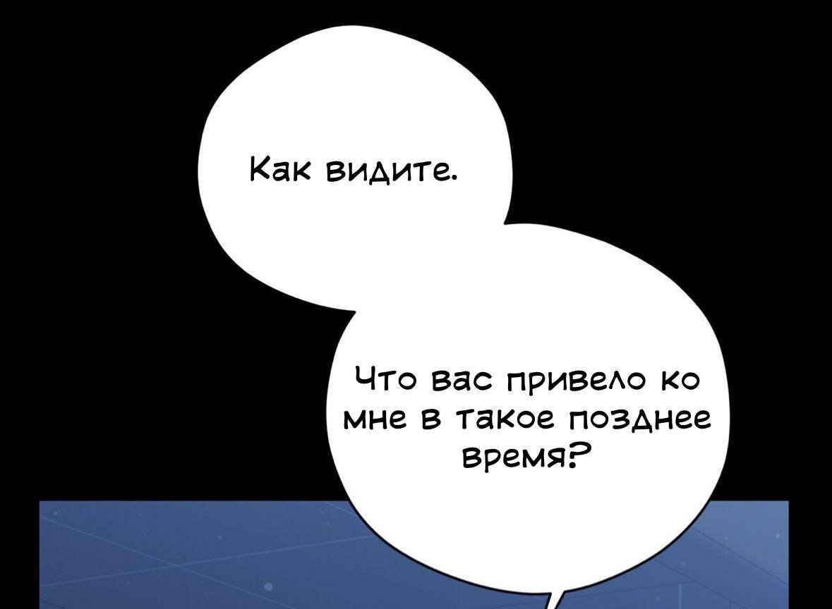 Манга Муза - Глава 9 Страница 29