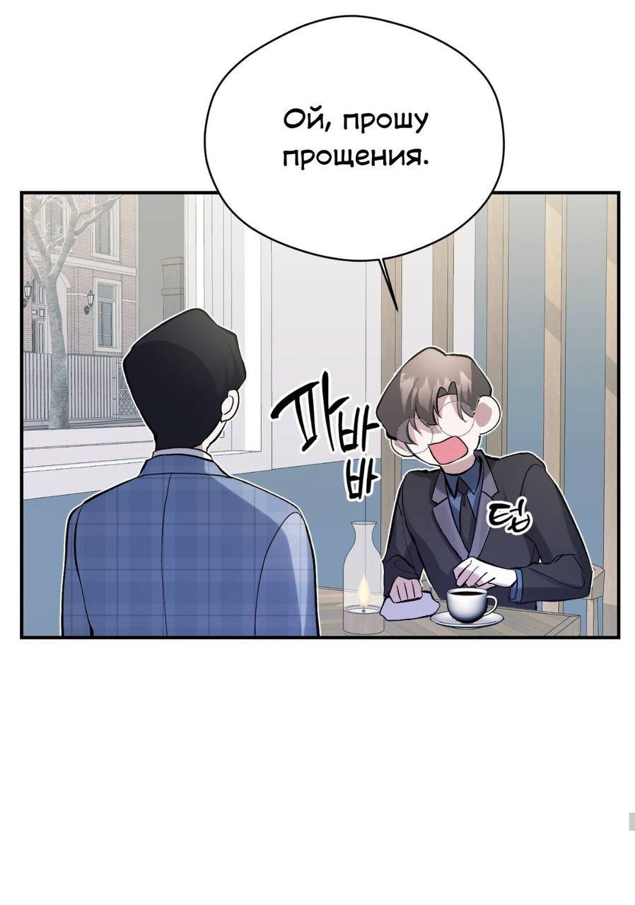 Манга Муза - Глава 15 Страница 50