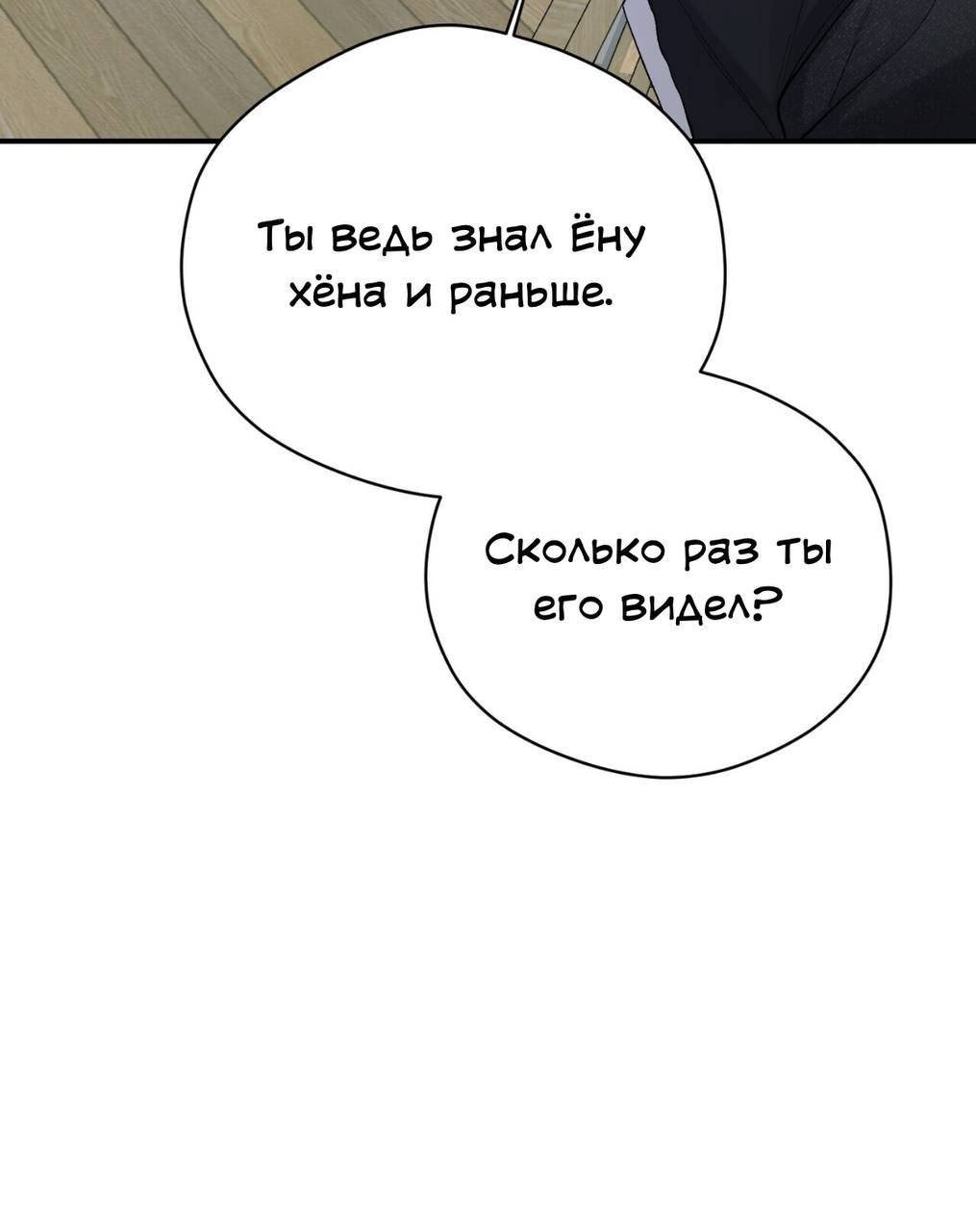 Манга Муза - Глава 15 Страница 67