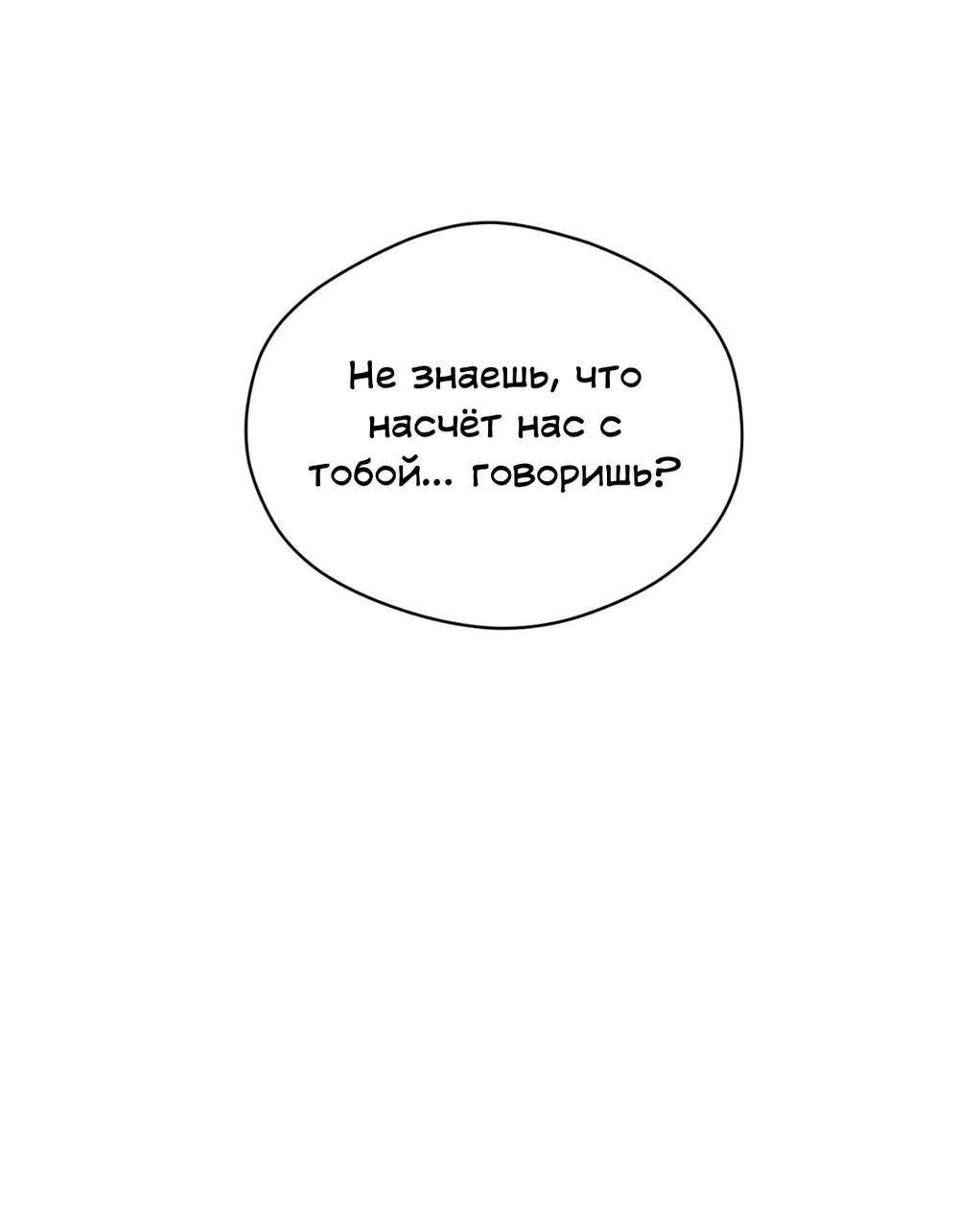 Манга Муза - Глава 15 Страница 2