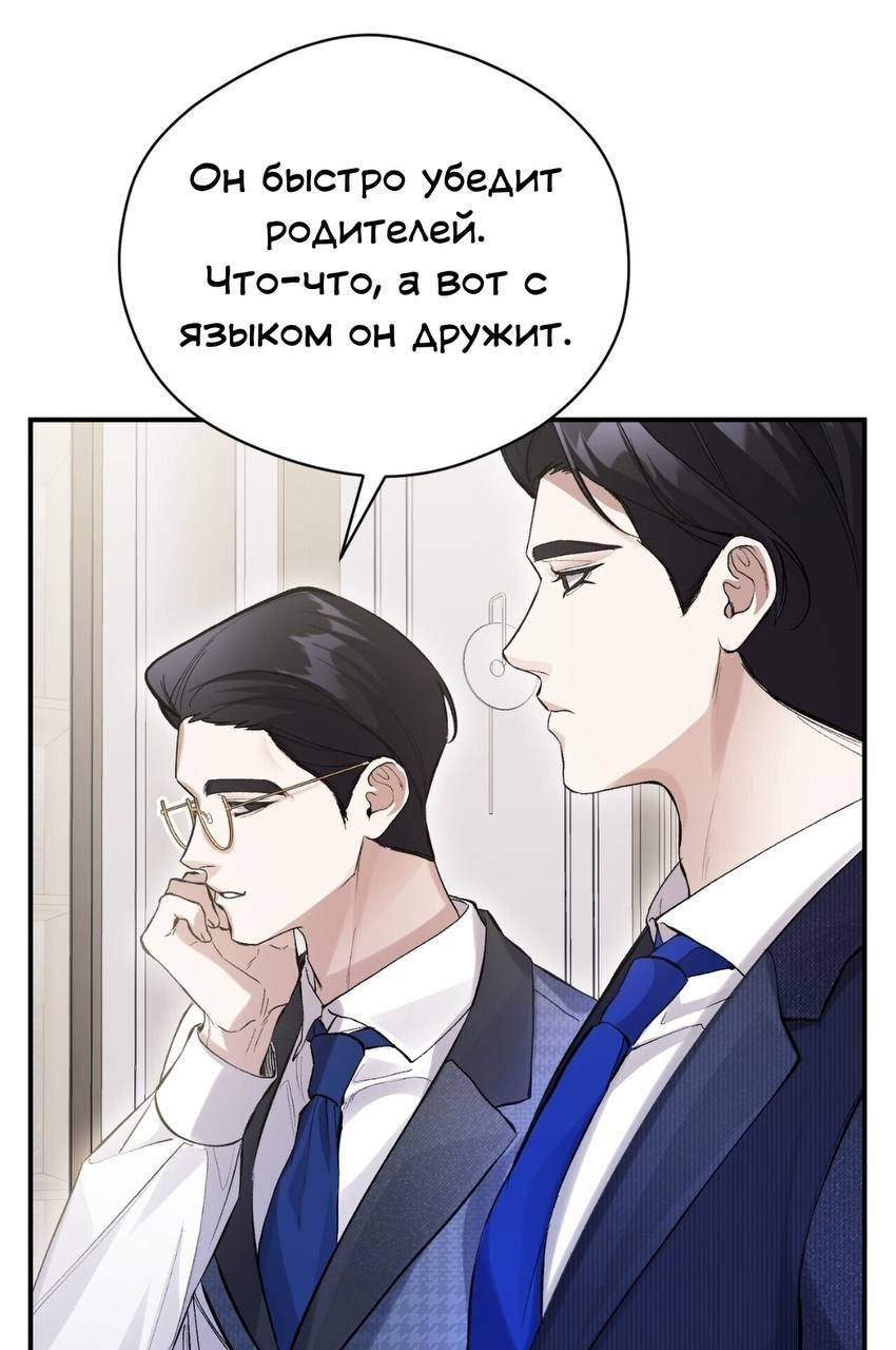 Манга Муза - Глава 15 Страница 9