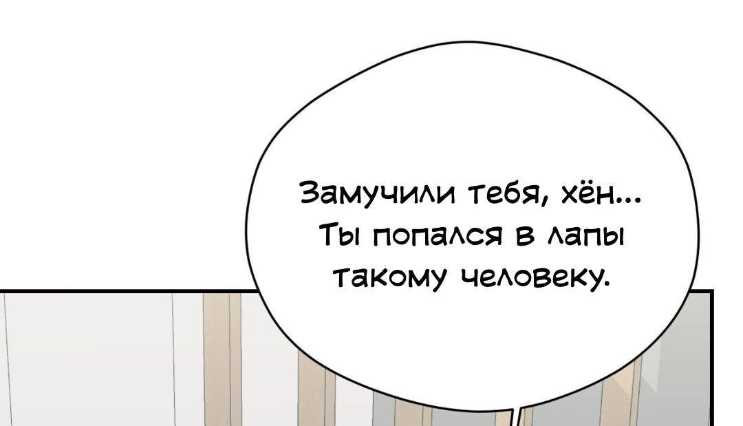 Манга Муза - Глава 15 Страница 64