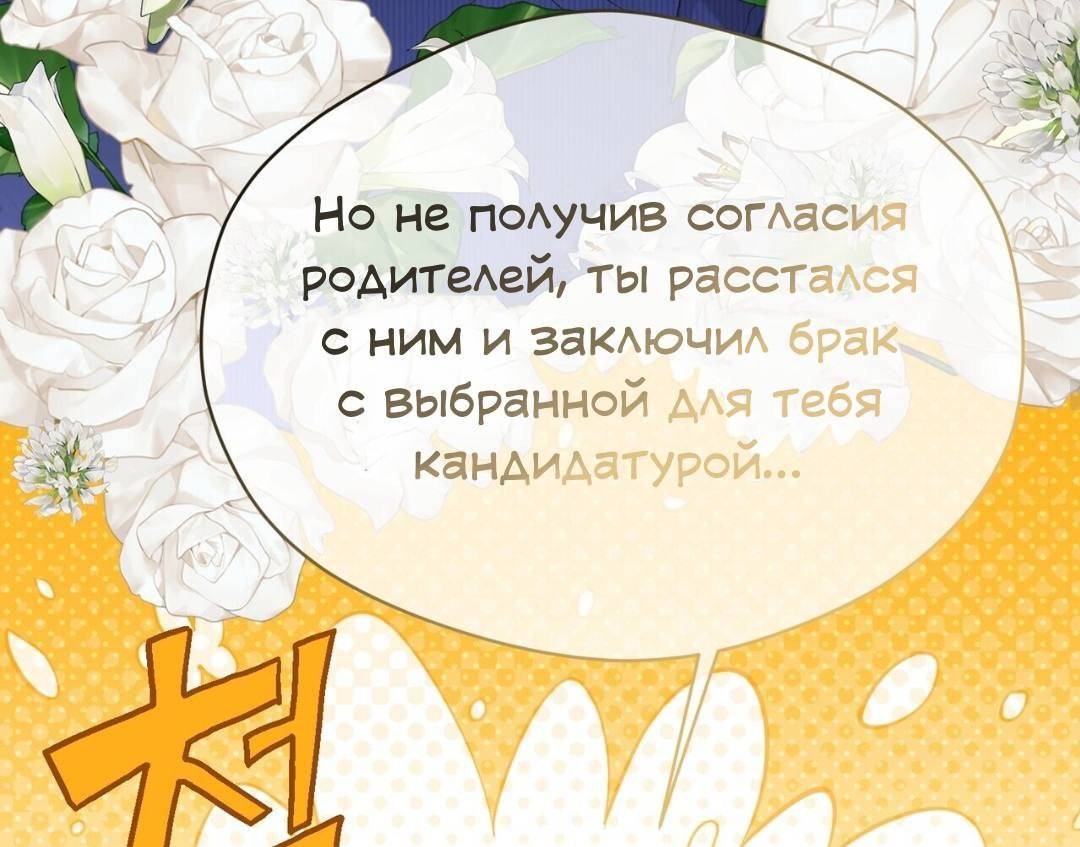 Манга Муза - Глава 15 Страница 19