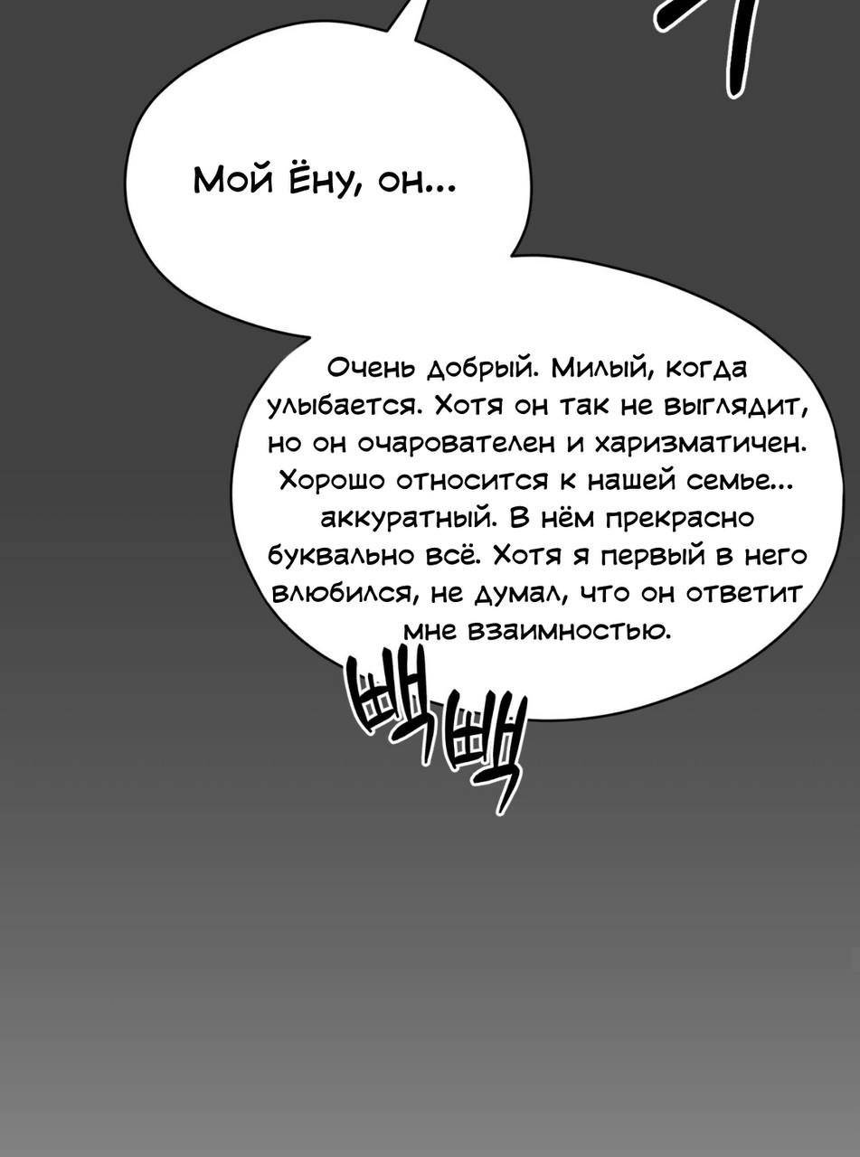 Манга Муза - Глава 15 Страница 46