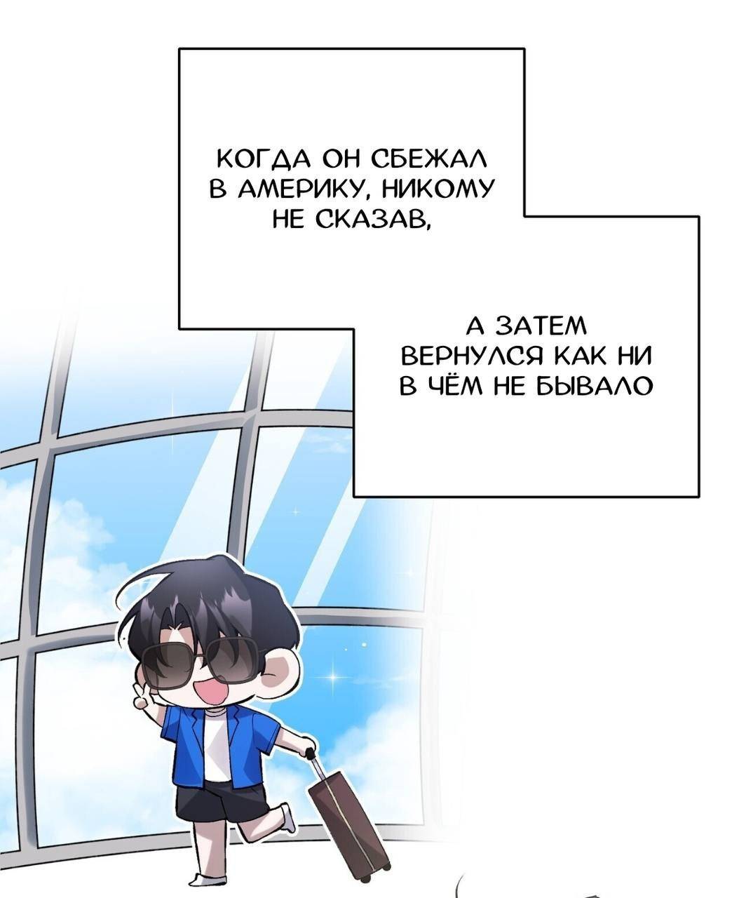 Манга Муза - Глава 15 Страница 4