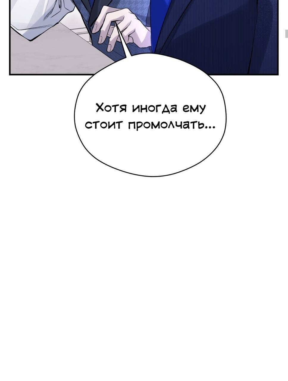 Манга Муза - Глава 15 Страница 10
