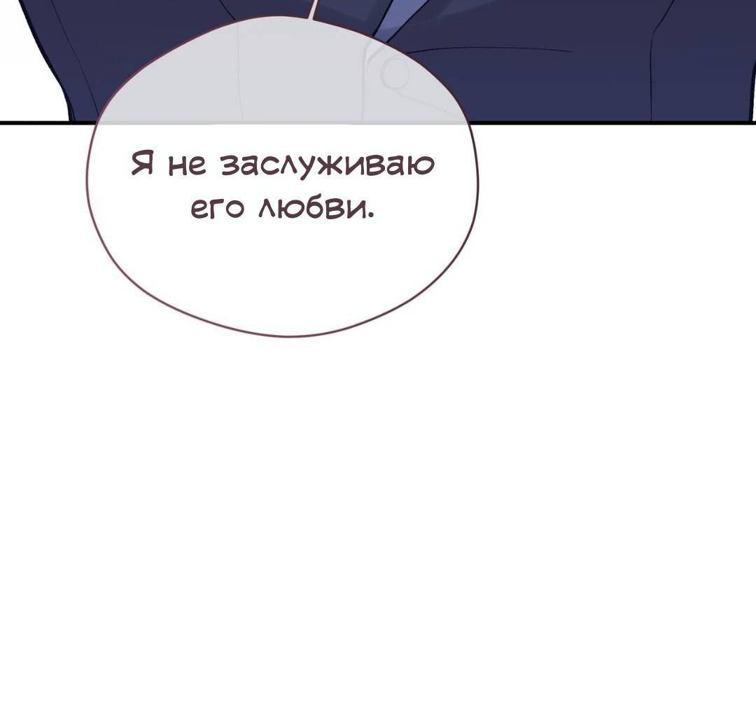 Манга Муза - Глава 15 Страница 58