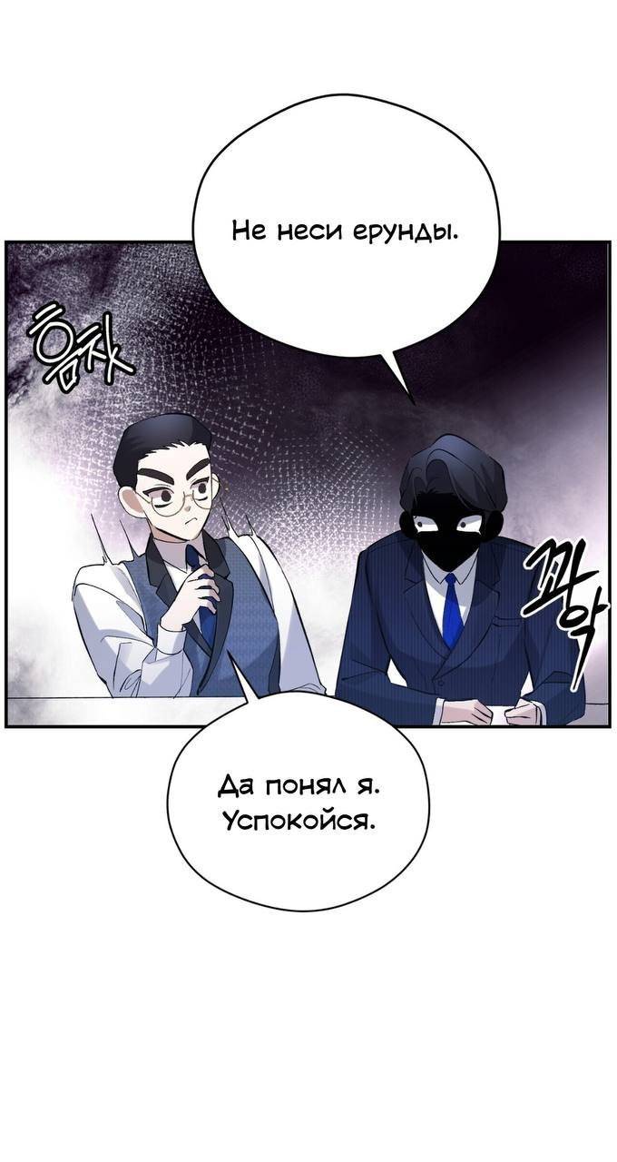 Манга Муза - Глава 15 Страница 15
